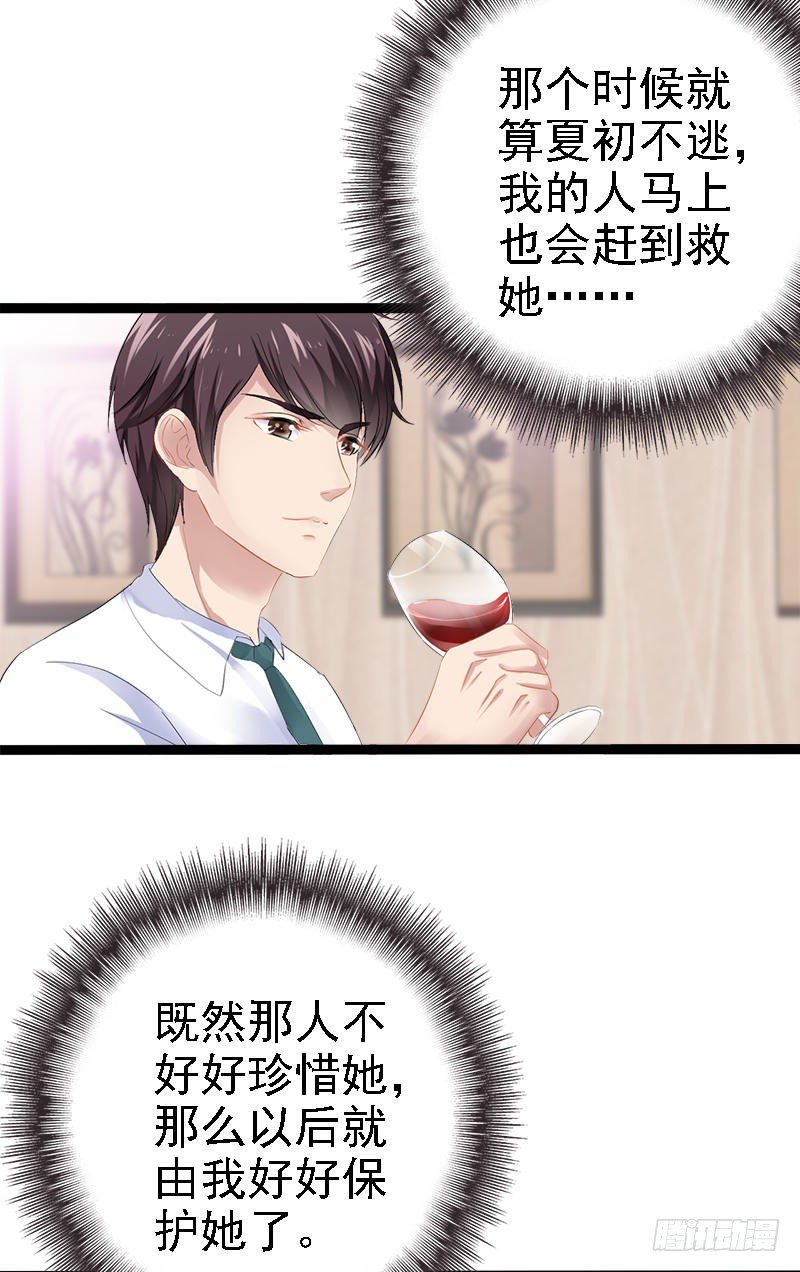 第31话 我不会再让任何人伤害她-第31话