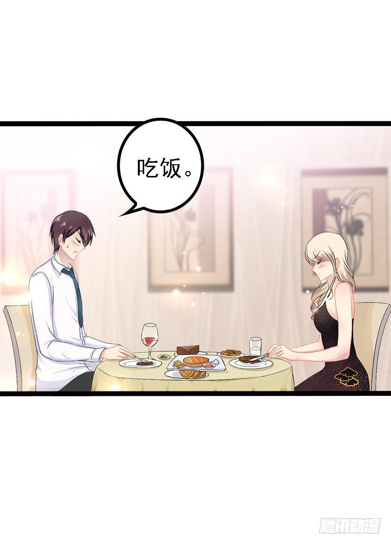 第31话 我不会再让任何人伤害她-第31话
