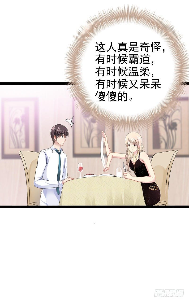 第31话 我不会再让任何人伤害她-第31话