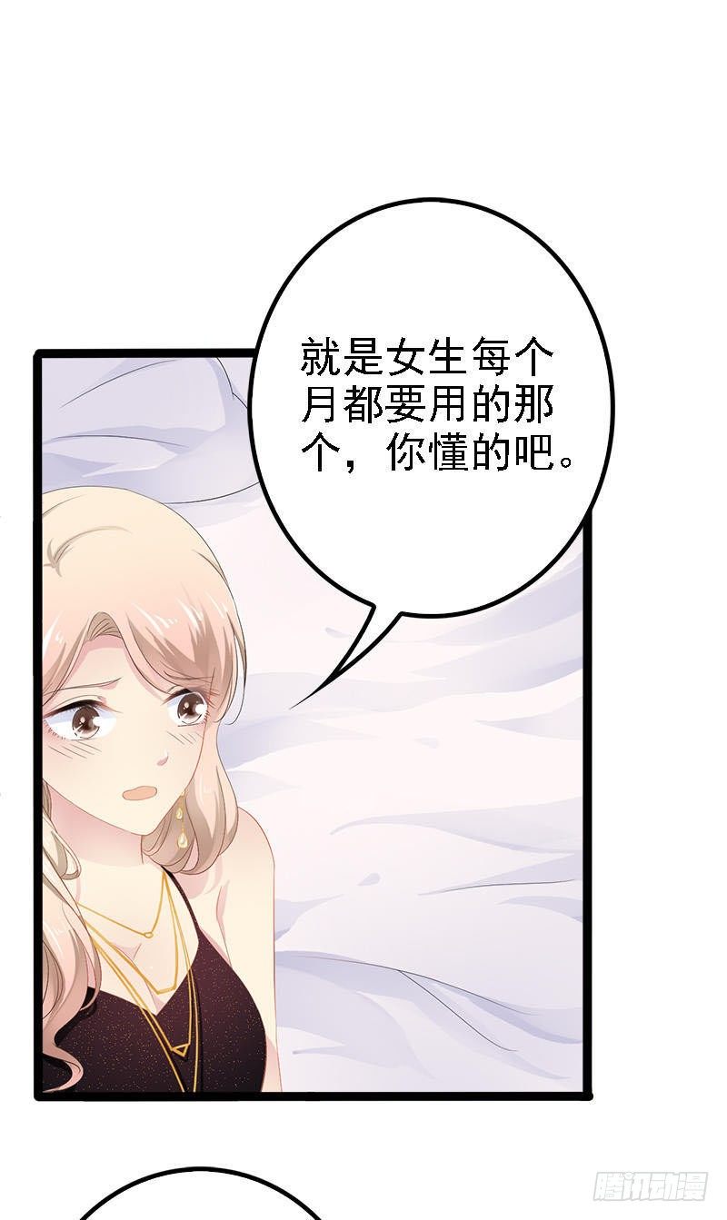 第33话 乖乖等我回来-第33话