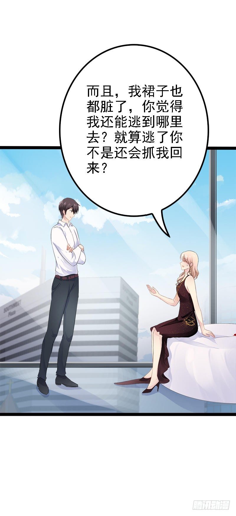 第33话 乖乖等我回来-第33话