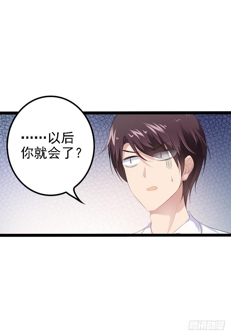 第33话 乖乖等我回来-第33话