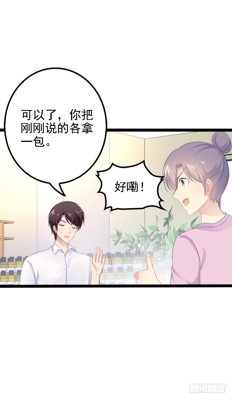 第33话 乖乖等我回来-第33话