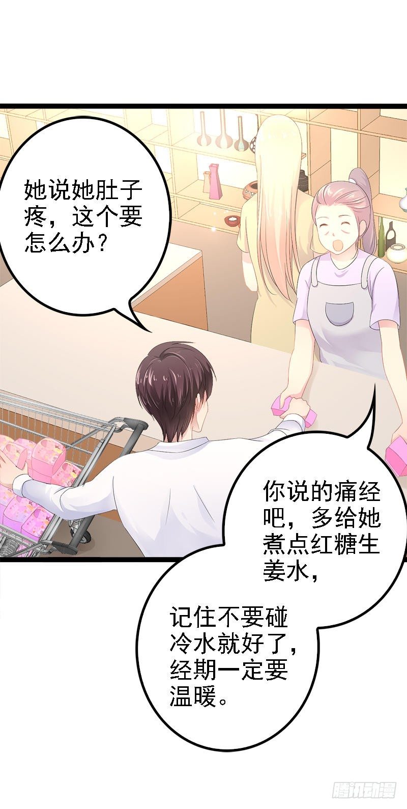 第33话 乖乖等我回来-第33话
