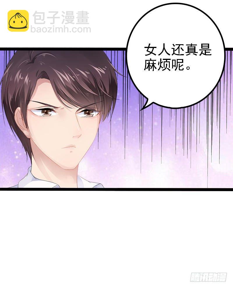 第33话 乖乖等我回来-第33话