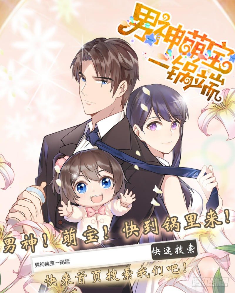 第33话 乖乖等我回来-第33话