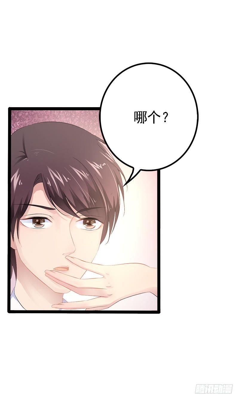 第33话 乖乖等我回来-第33话