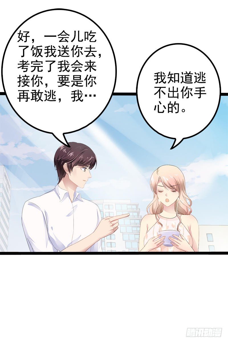 第35话 慢慢喝，锅里还有-第35话