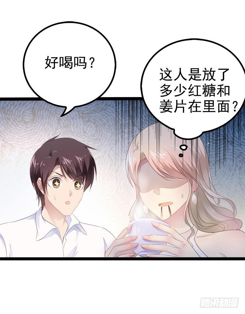 第35话 慢慢喝，锅里还有-第35话