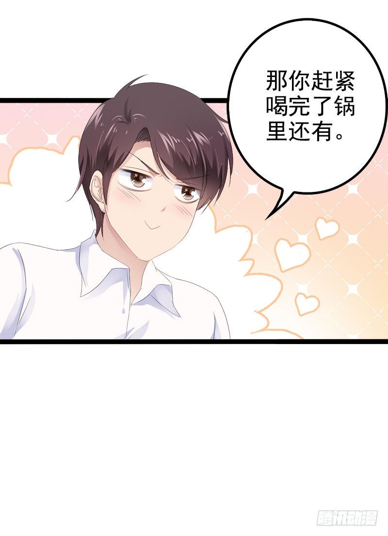 第35话 慢慢喝，锅里还有-第35话