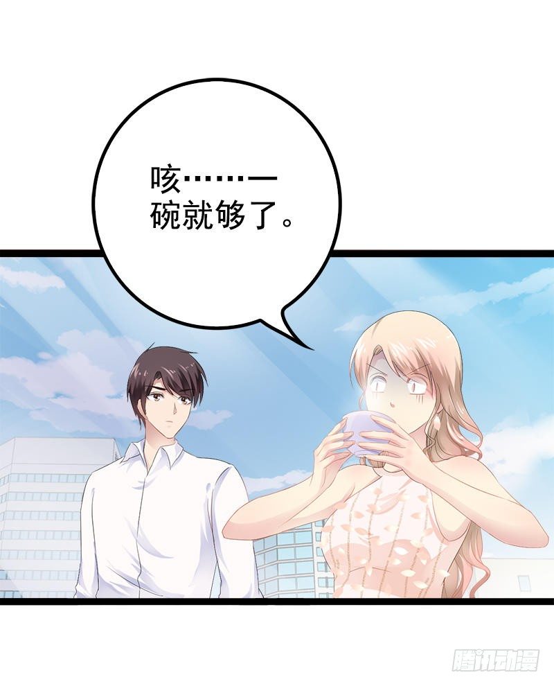 第35话 慢慢喝，锅里还有-第35话