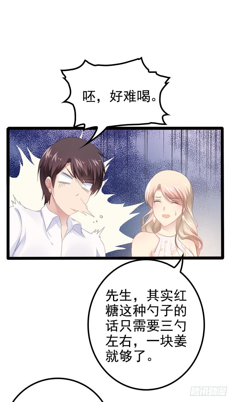 第35话 慢慢喝，锅里还有-第35话