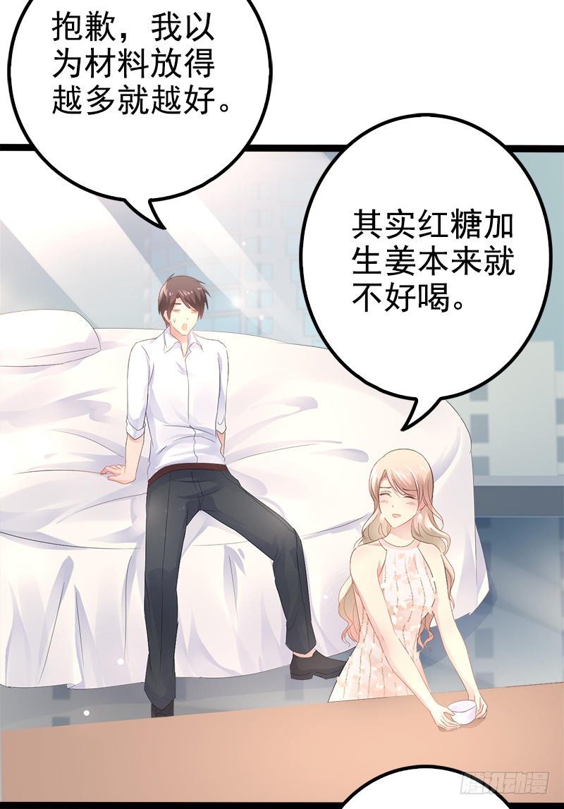 第35话 慢慢喝，锅里还有-第35话