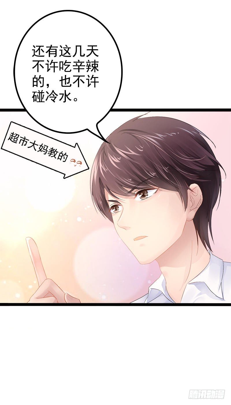 第35话 慢慢喝，锅里还有-第35话
