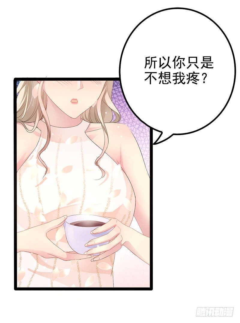 第35话 慢慢喝，锅里还有-第35话
