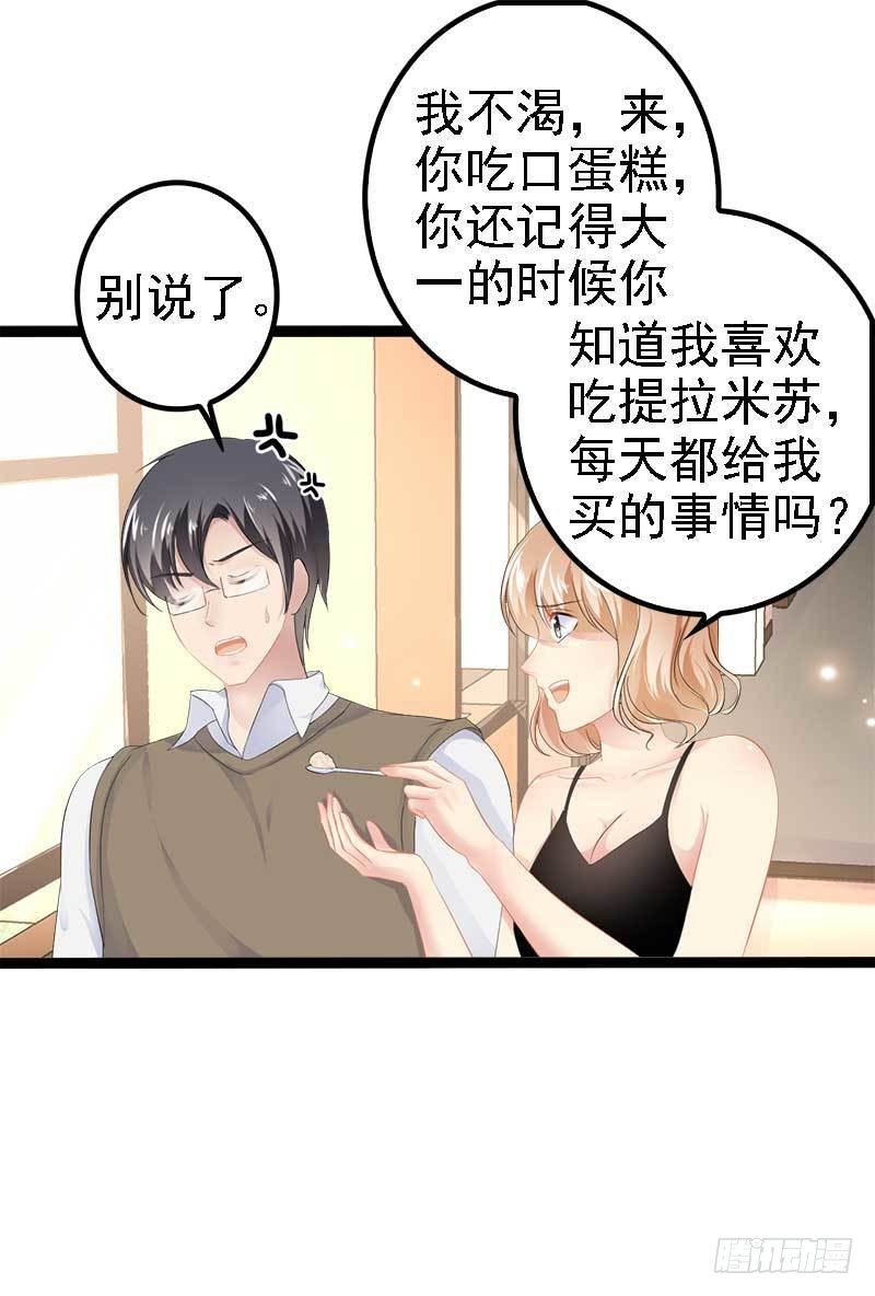 第37话 为什么他会在这里？！-第37话