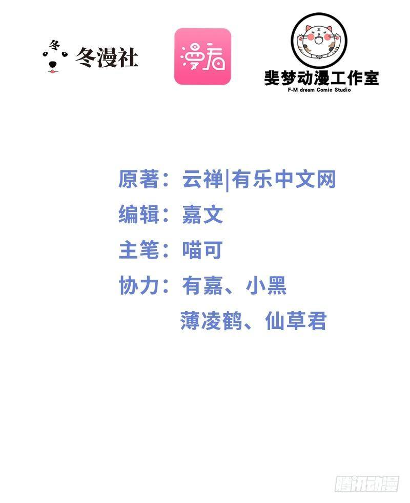 第37话 为什么他会在这里？！-第37话
