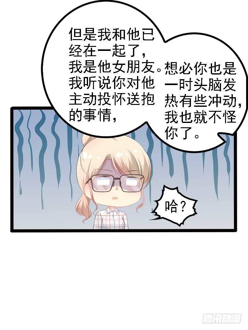 第37话 为什么他会在这里？！-第37话