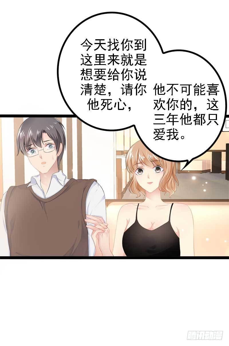 第37话 为什么他会在这里？！-第37话