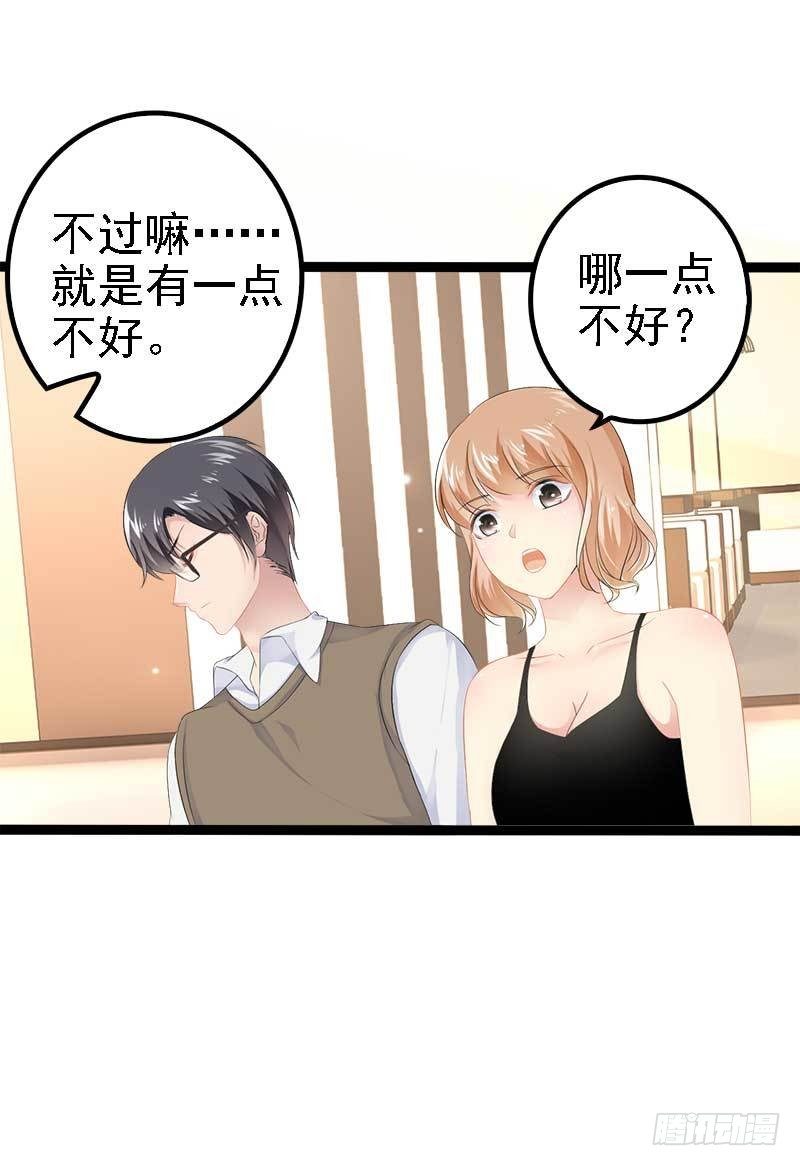 第37话 为什么他会在这里？！-第37话