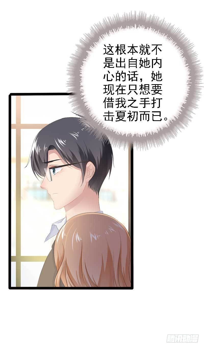 第37话 为什么他会在这里？！-第37话