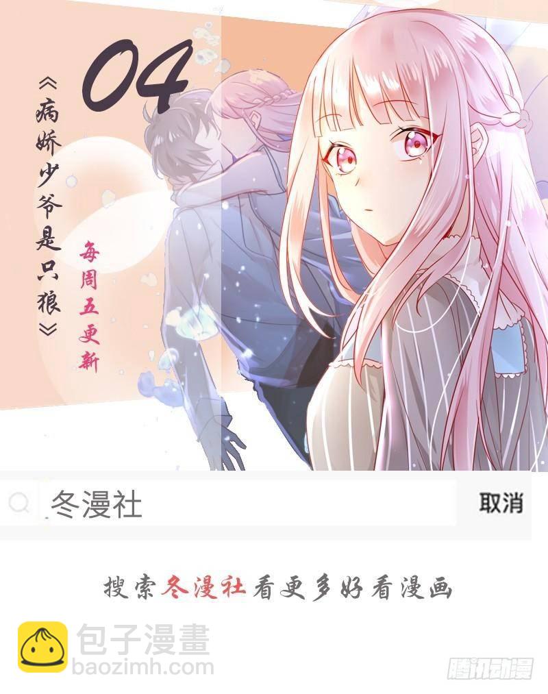 第37话 为什么他会在这里？！-第37话