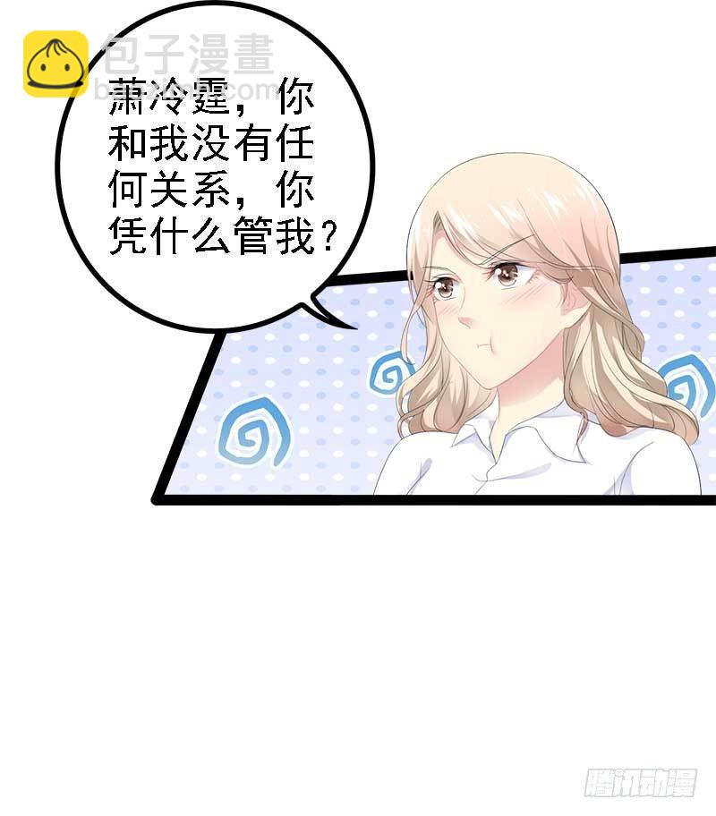 第39话 你别再靠过来了！-第39话