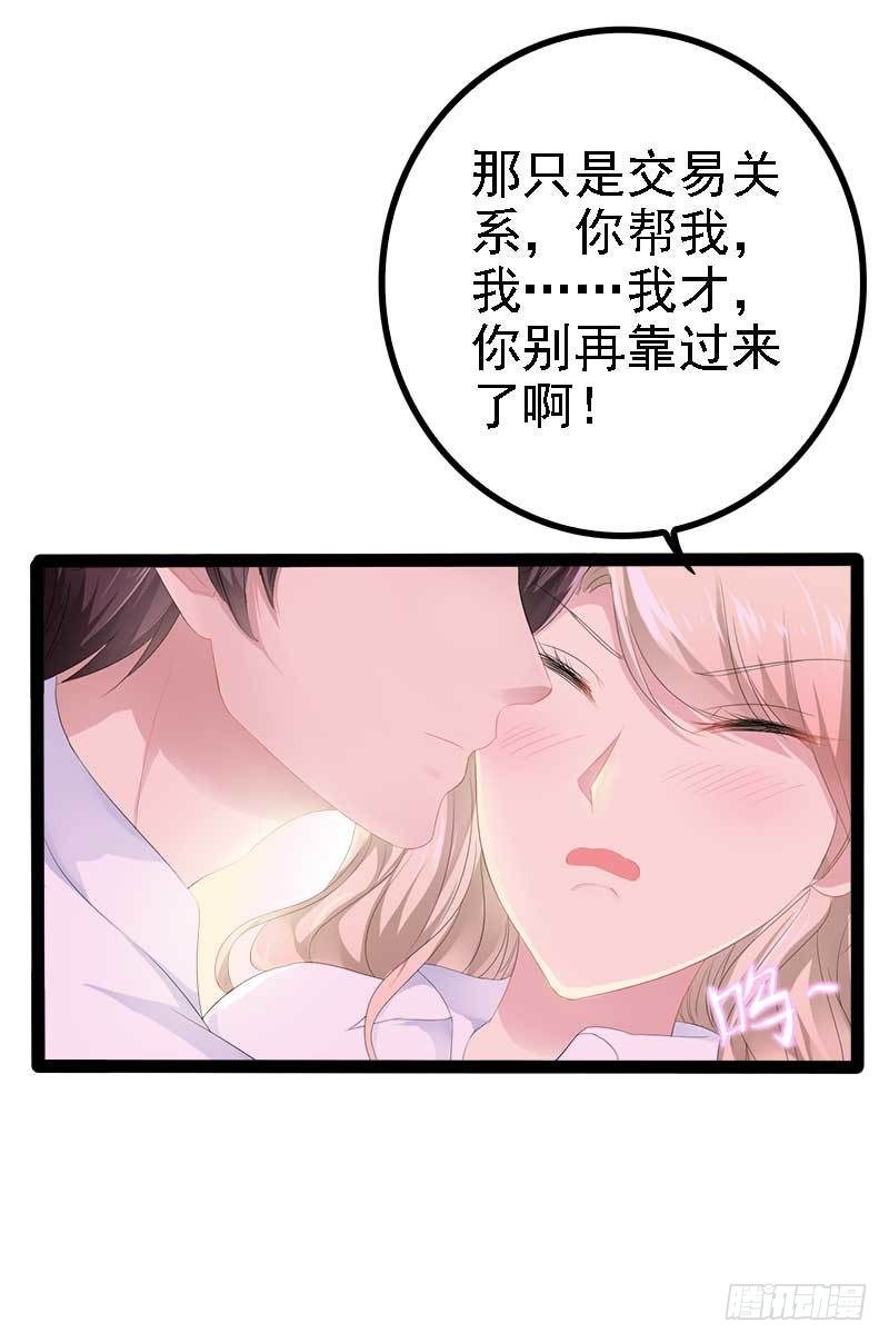 第39话 你别再靠过来了！-第39话