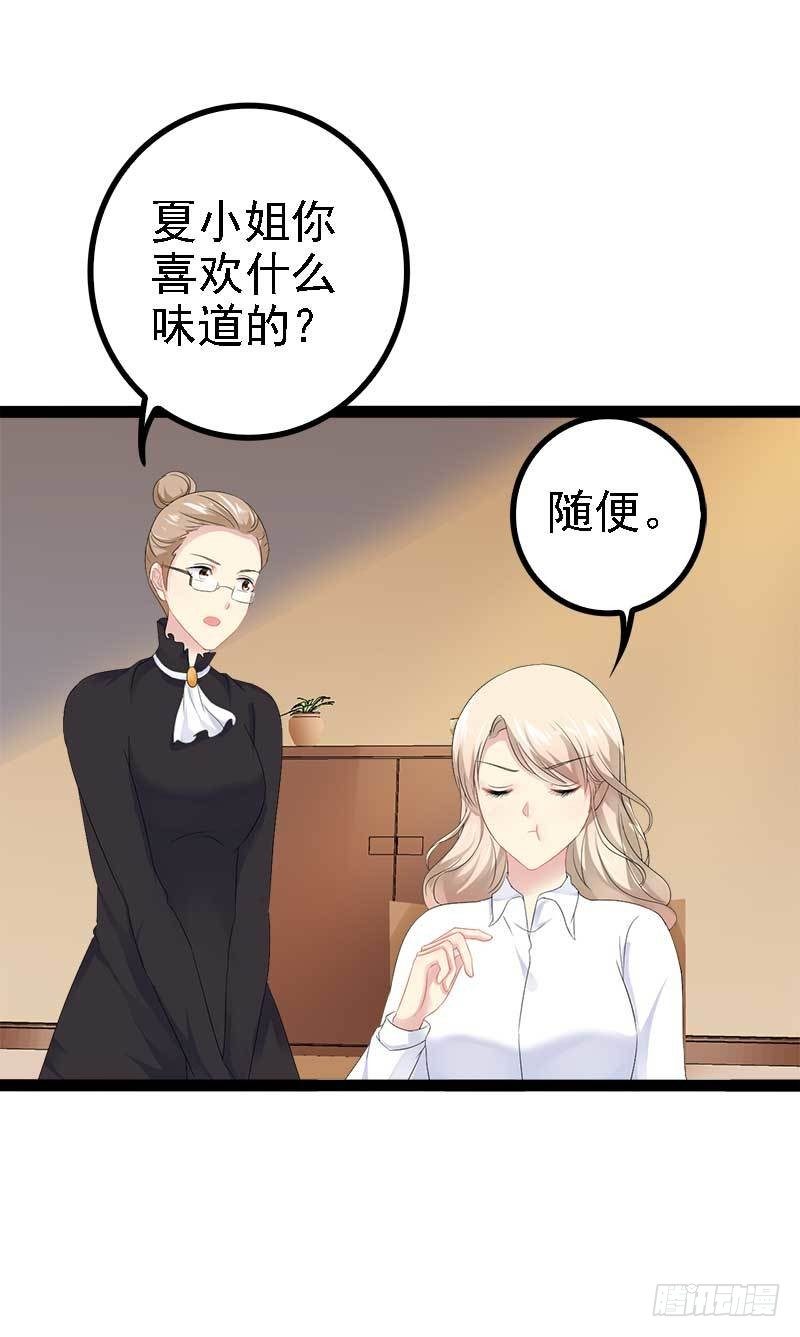 第39话 你别再靠过来了！-第39话