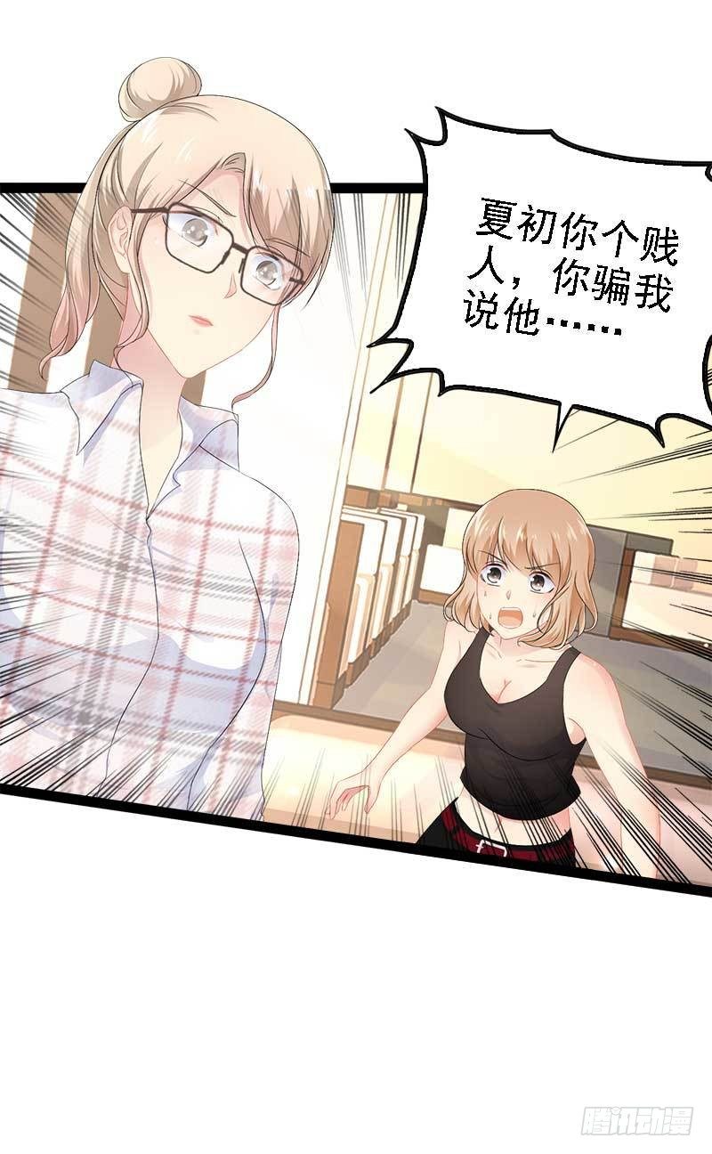 第39话 你别再靠过来了！-第39话