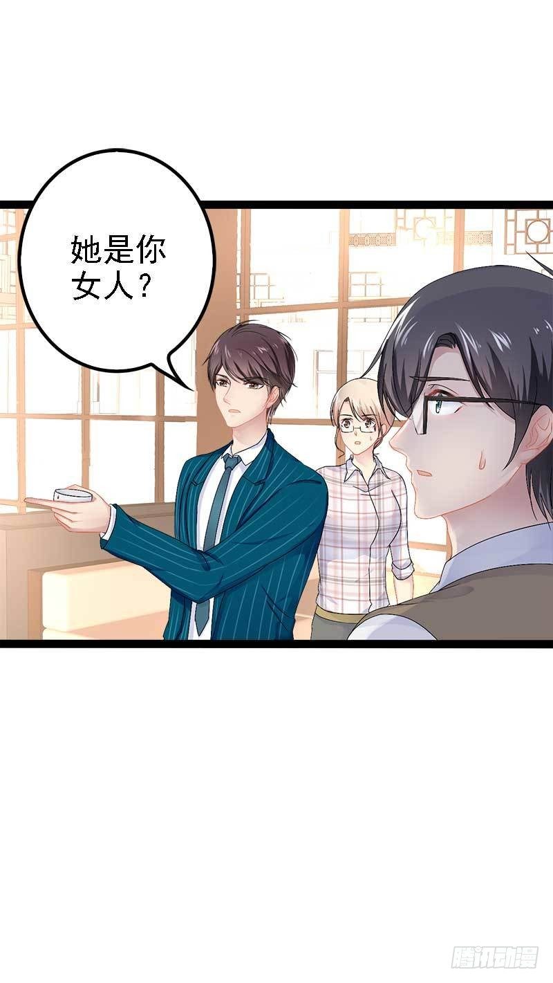 第39话 你别再靠过来了！-第39话