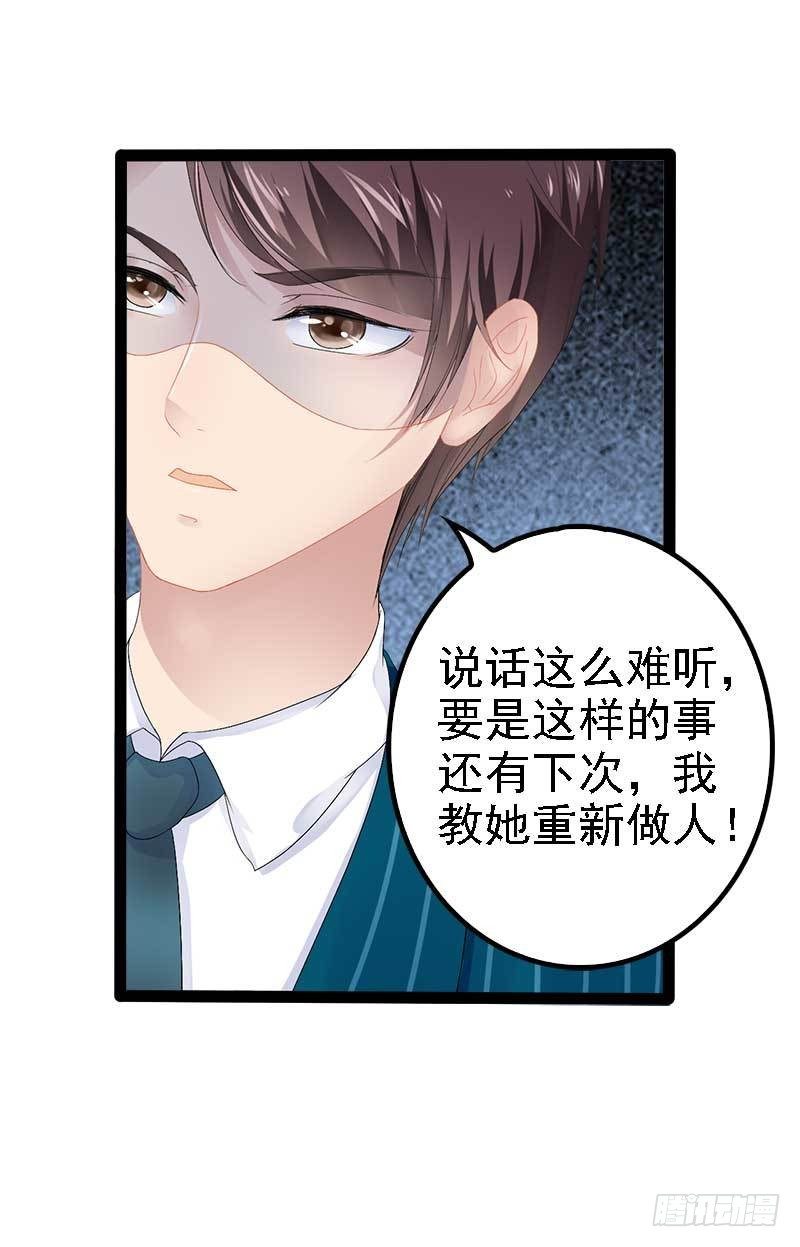 第39话 你别再靠过来了！-第39话