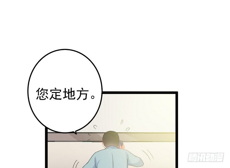 第5话 冤家路窄(1/2)-第5话
