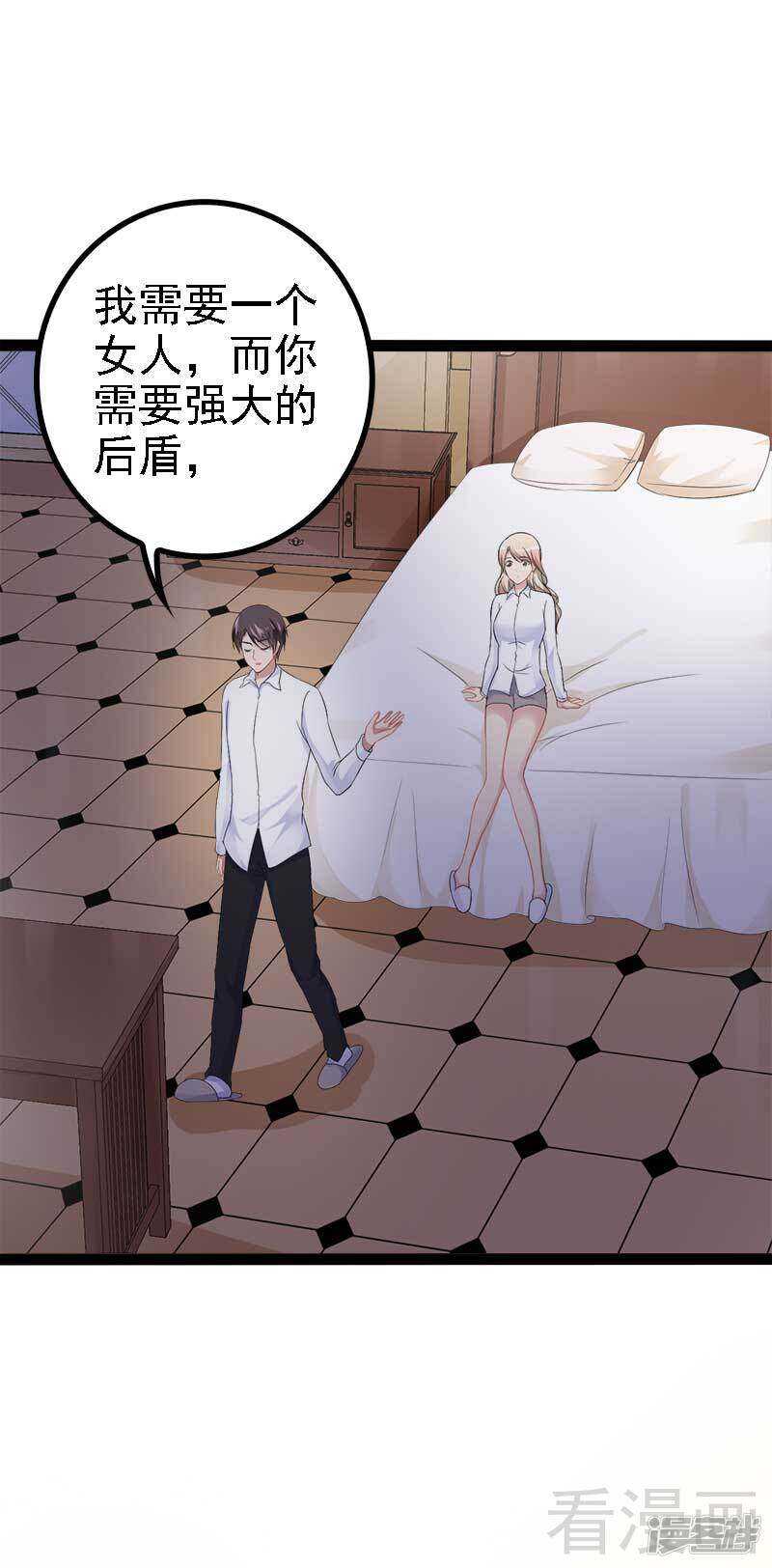 第41话 小初儿，别怕！-第41话