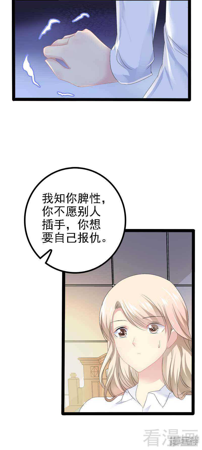 第41话 小初儿，别怕！-第41话