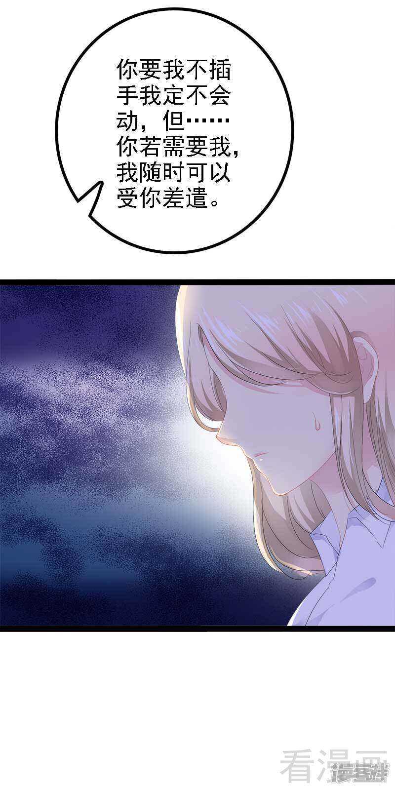 第41话 小初儿，别怕！-第41话