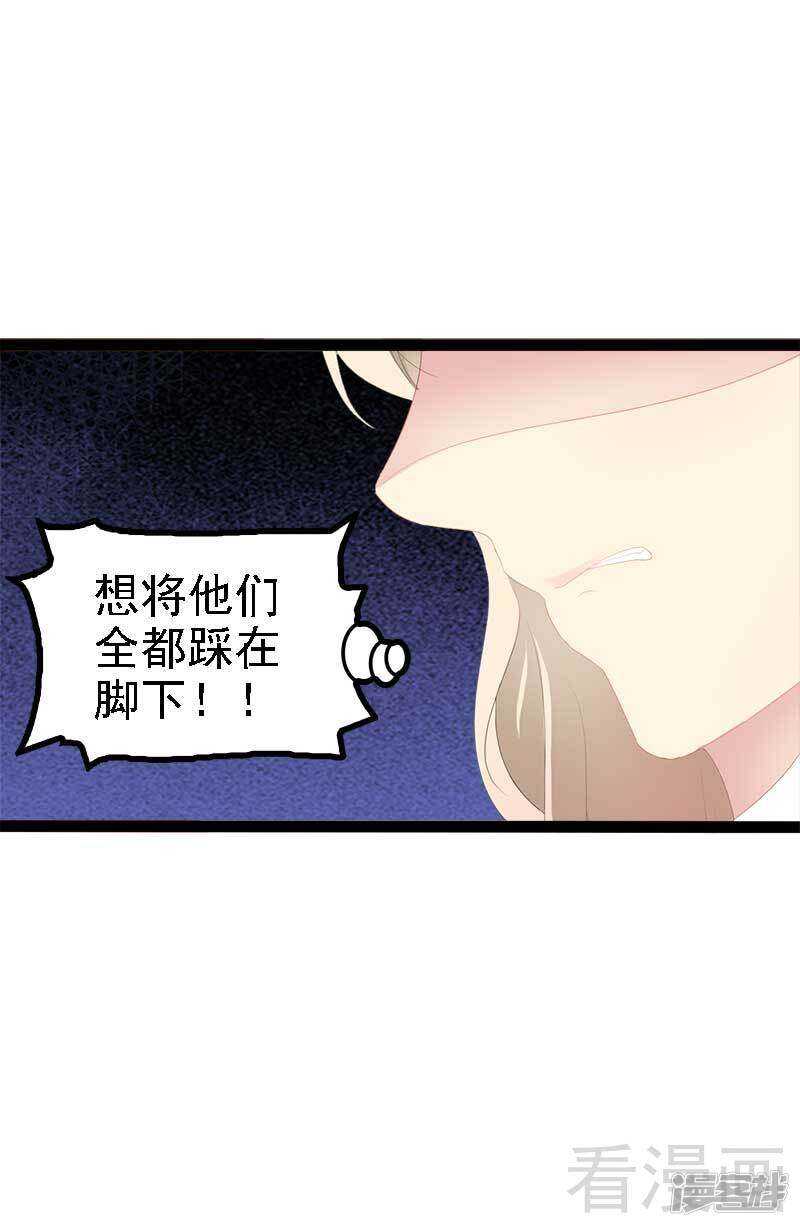 第41话 小初儿，别怕！-第41话