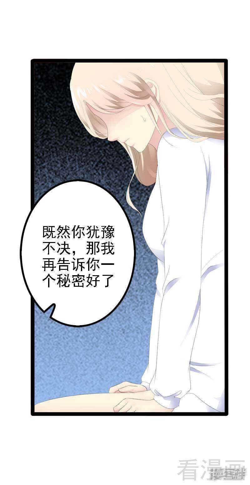 第41话 小初儿，别怕！-第41话