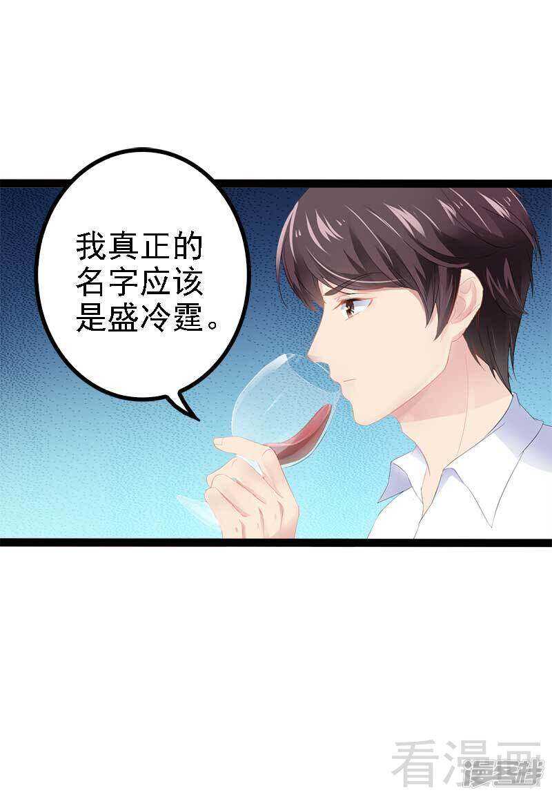 第41话 小初儿，别怕！-第41话