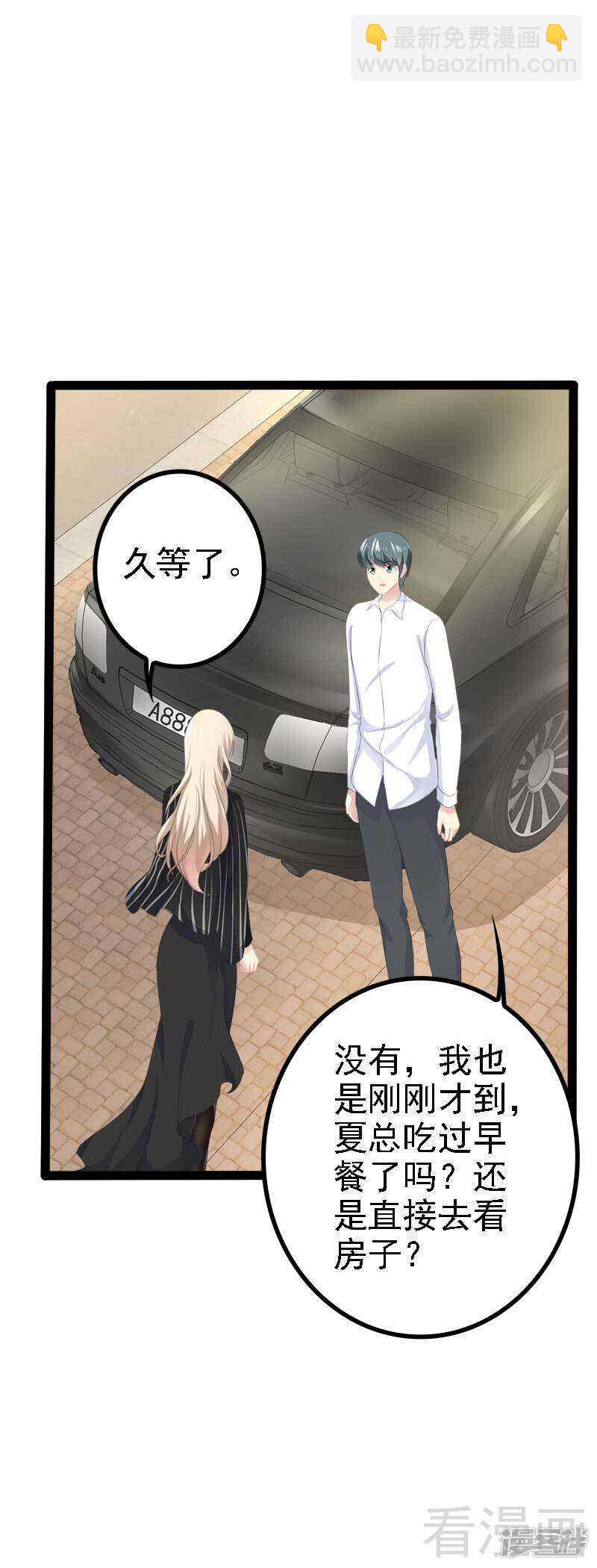 第41话 小初儿，别怕！-第41话