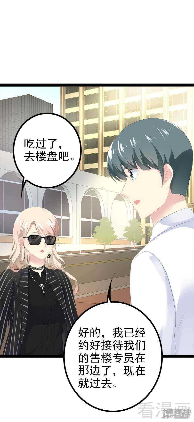 第41话 小初儿，别怕！-第41话