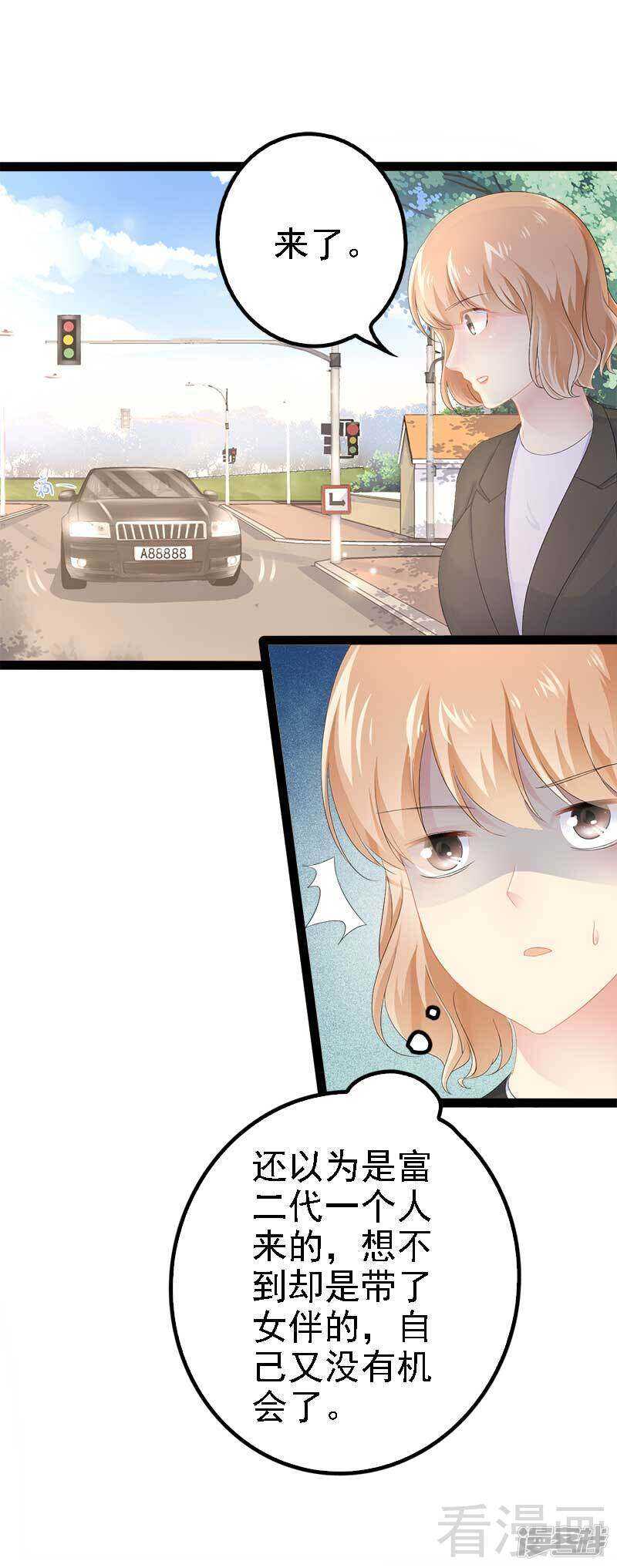 第41话 小初儿，别怕！-第41话