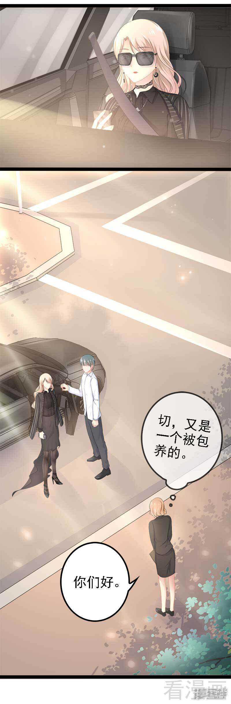第41话 小初儿，别怕！-第41话