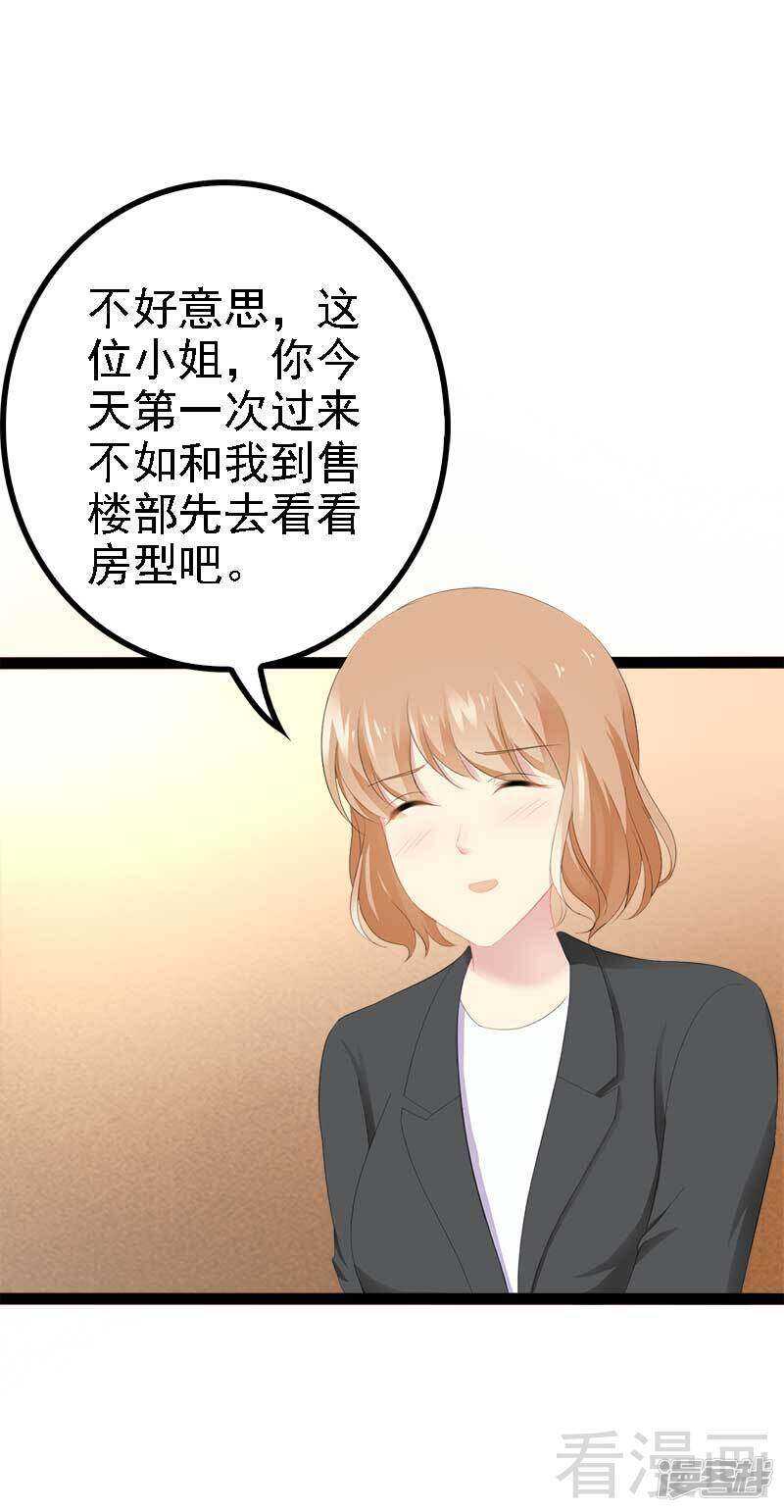 第41话 小初儿，别怕！-第41话