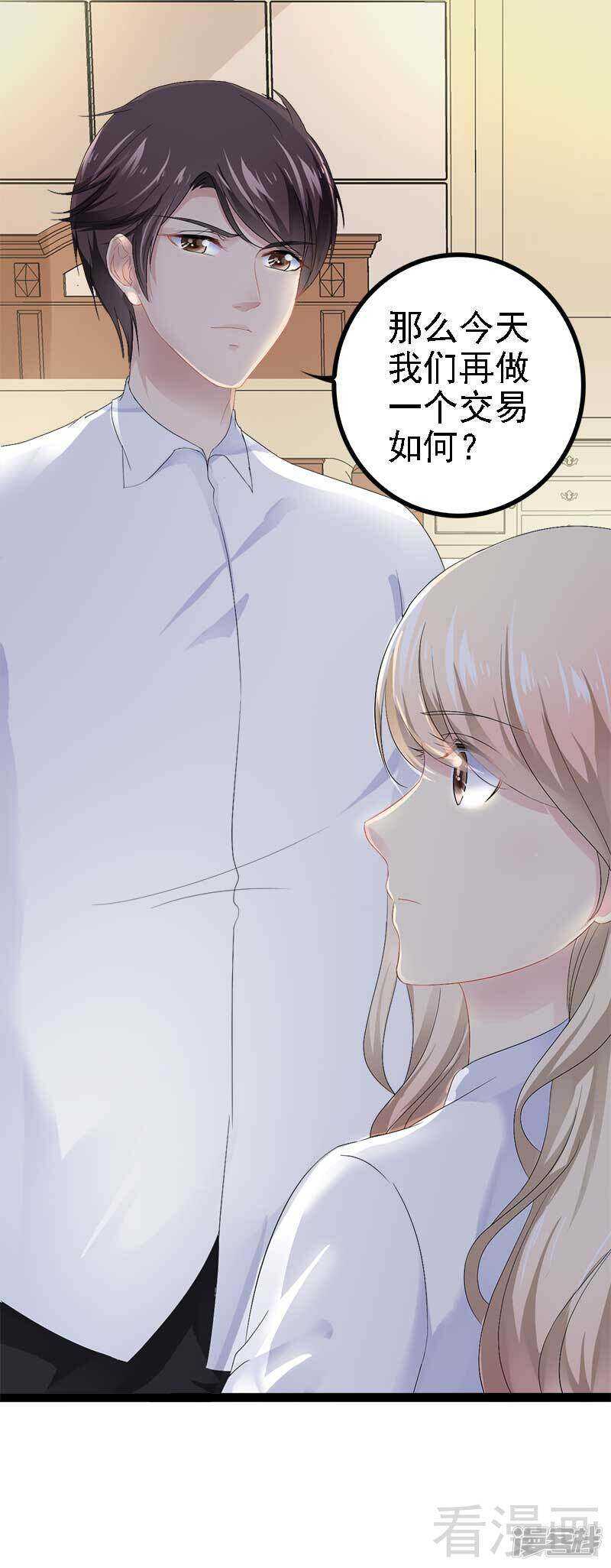 第41话 小初儿，别怕！-第41话