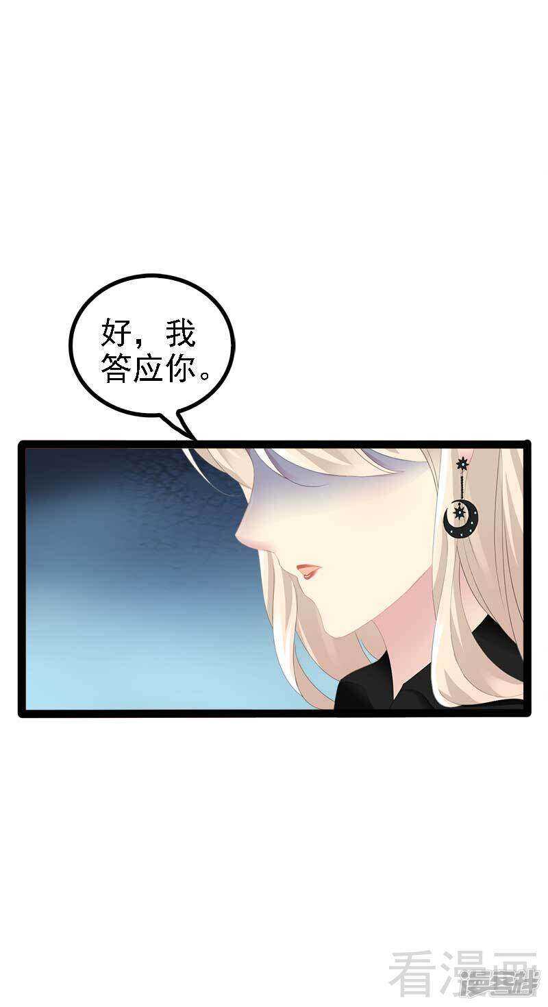 第43话 我一定，不会放过她！-第43话