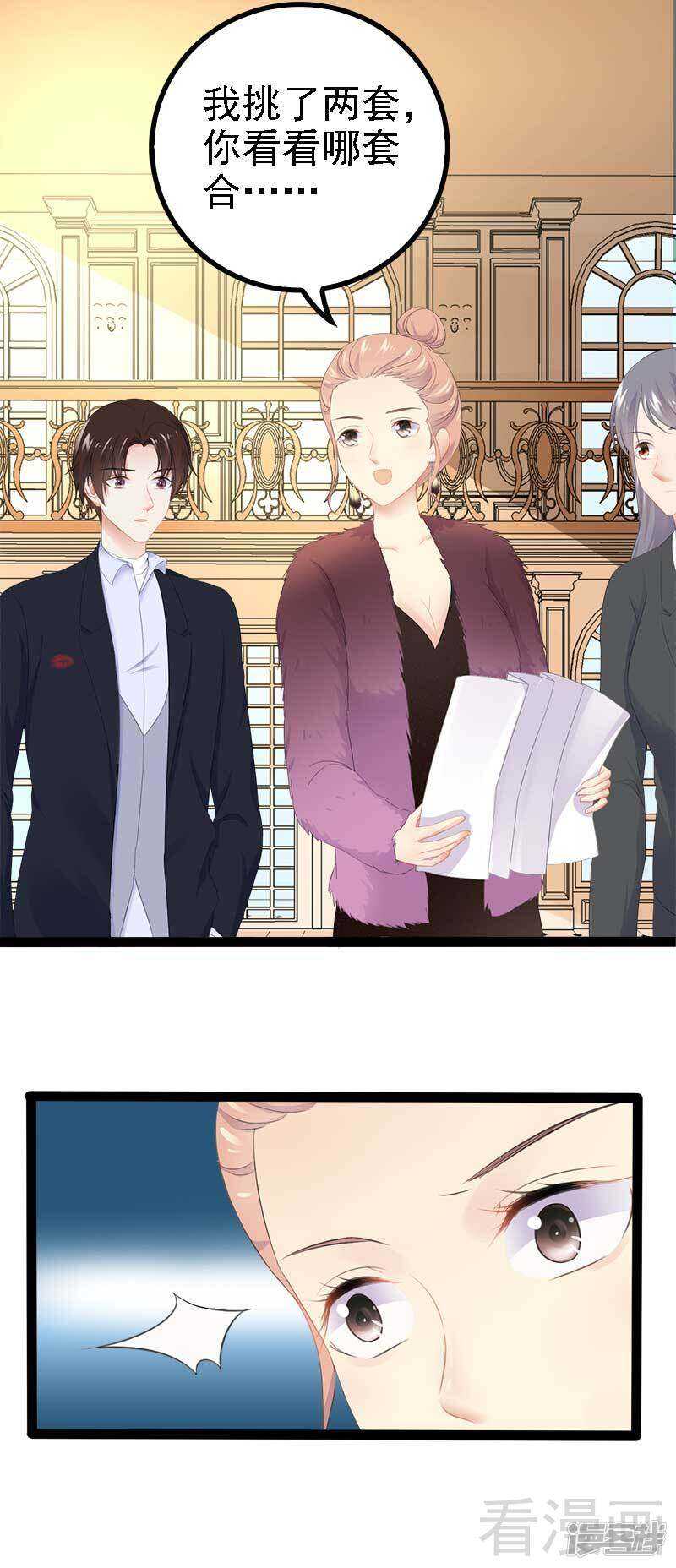 第43话 我一定，不会放过她！-第43话