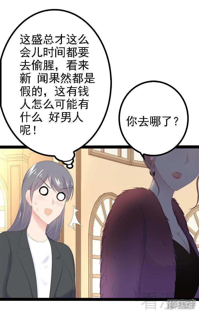 第43话 我一定，不会放过她！-第43话