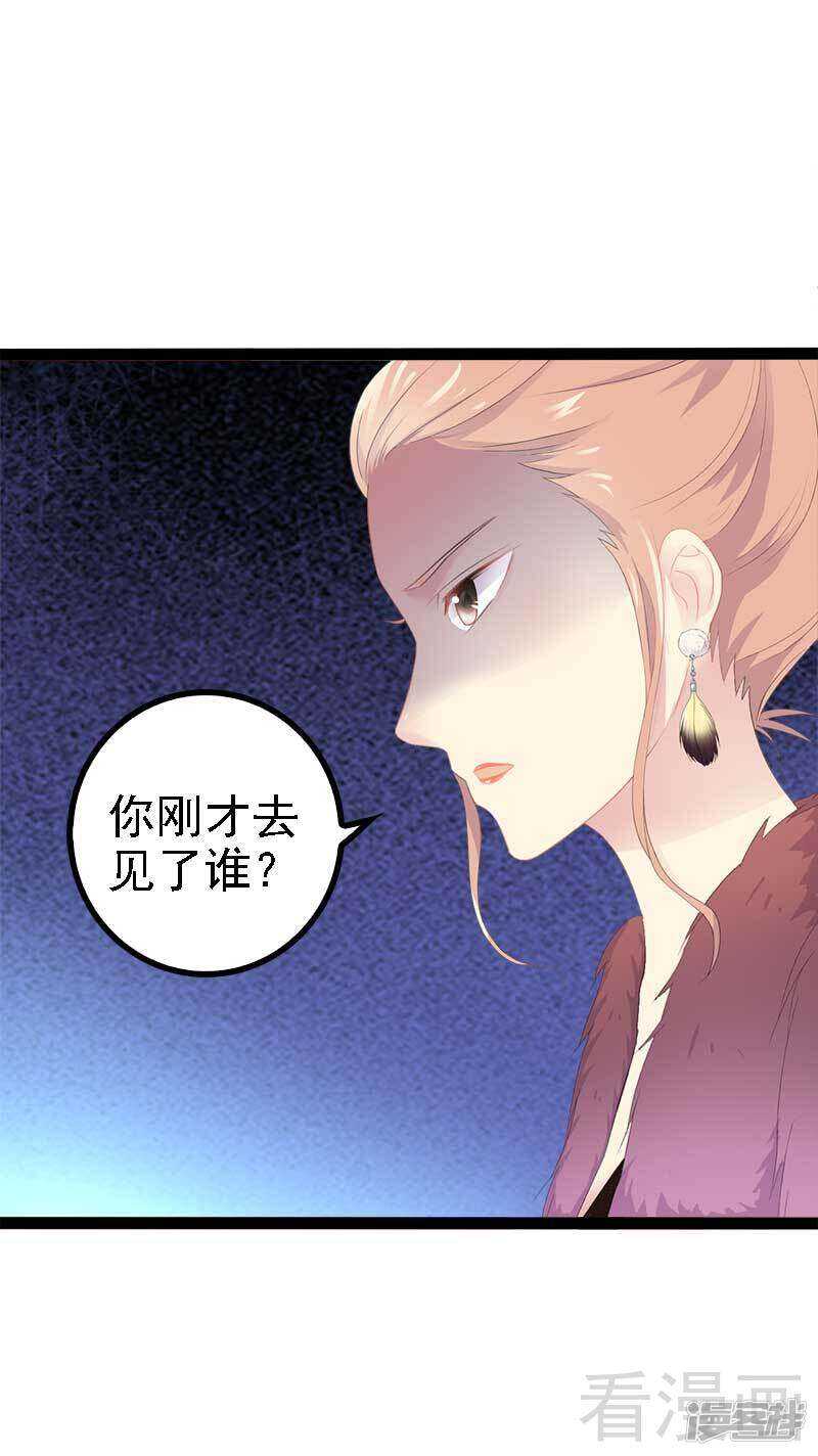 第43话 我一定，不会放过她！-第43话