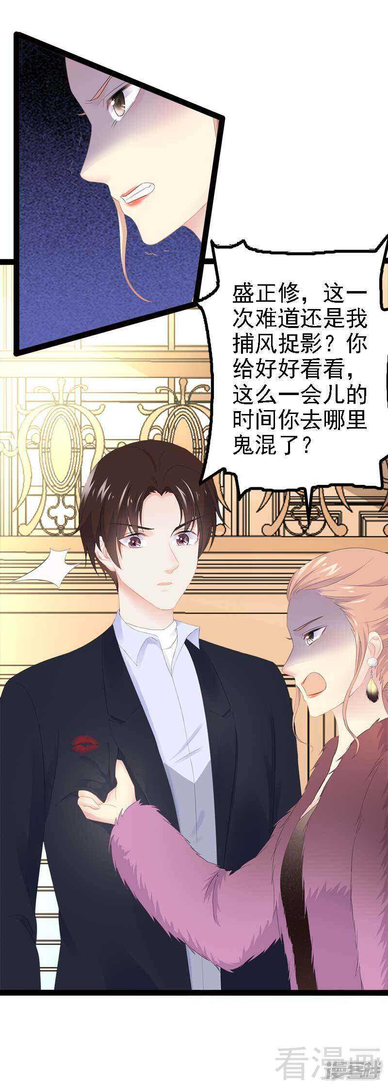 第43话 我一定，不会放过她！-第43话